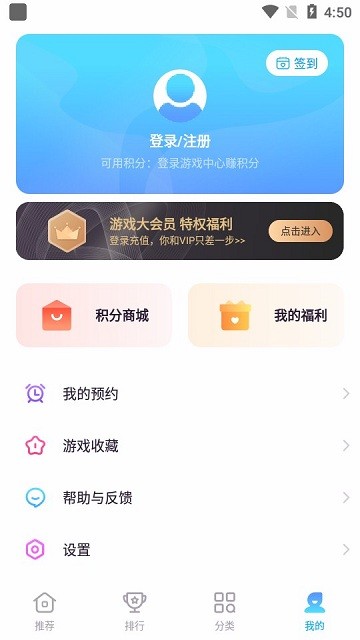 中兴游戏中心官方版(Game Center)截图4
