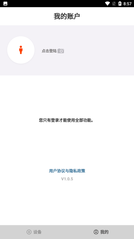 oladance耳机app截图1