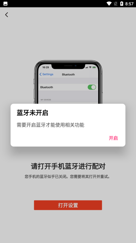 oladance耳机app截图2