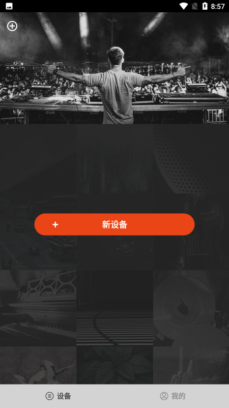 oladance耳机app截图3