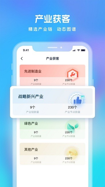智拓客app(更名Clue智拓客)截图1