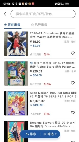 卡淘官方版截图1