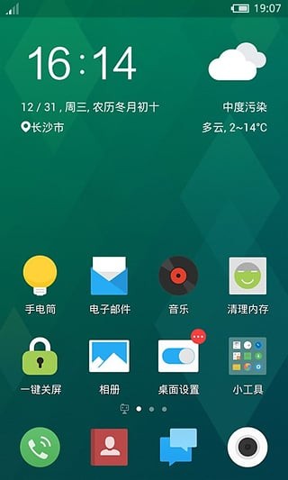 flyme substratum主题包截图3