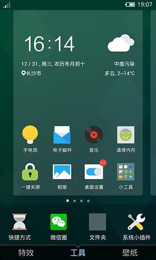 flyme substratum主题包截图4
