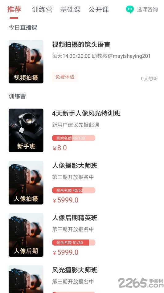 蚂蚁摄影应用下载
