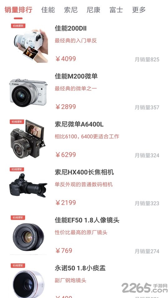 蚂蚁摄影官方版截图1