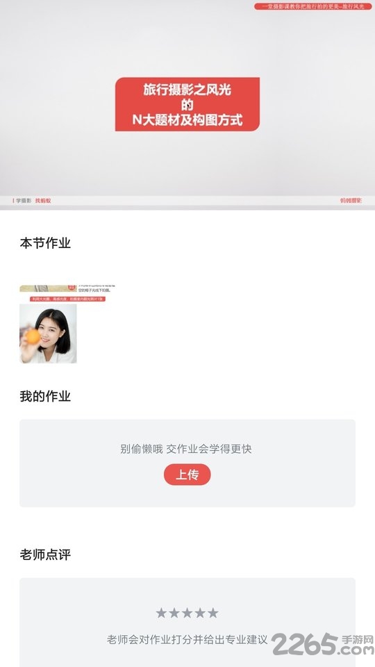 蚂蚁摄影官方版截图2