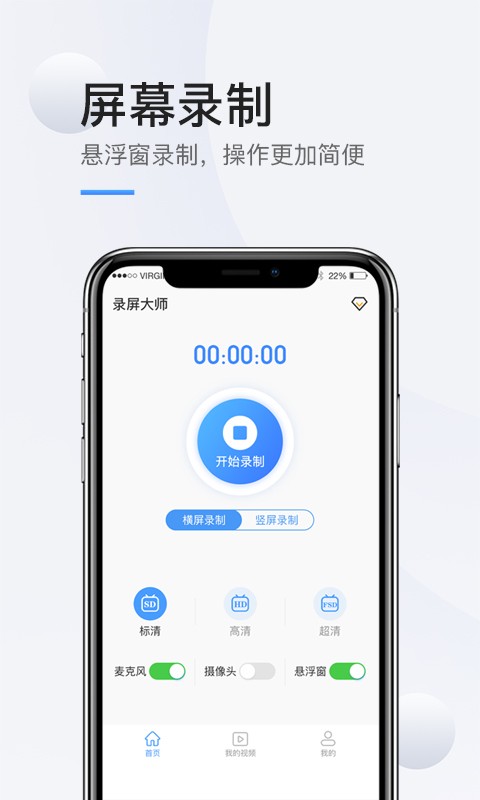掌娱手机录屏高清官方版截图1