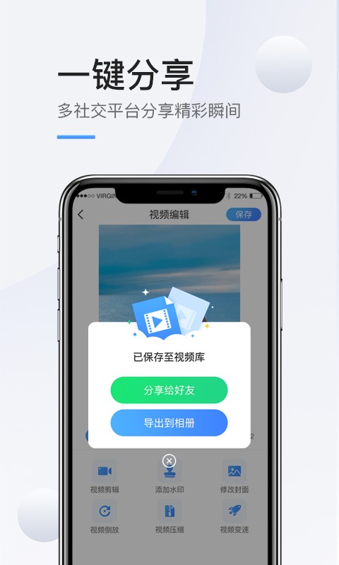 掌娱手机录屏高清官方版截图3
