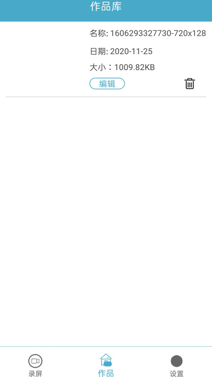 智能录屏大师手机版截图3