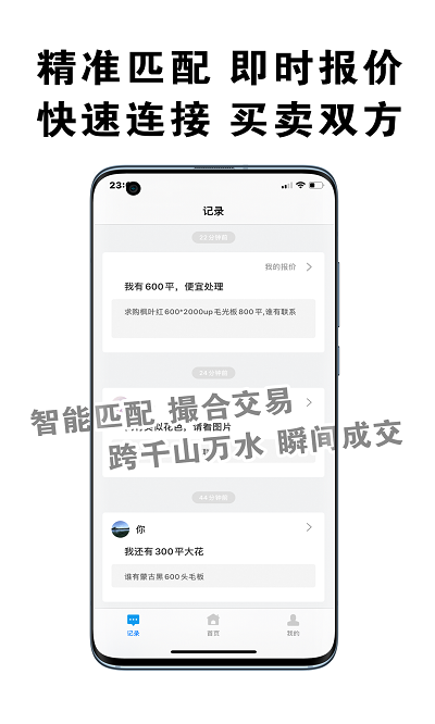 中国石材市场手机版截图4