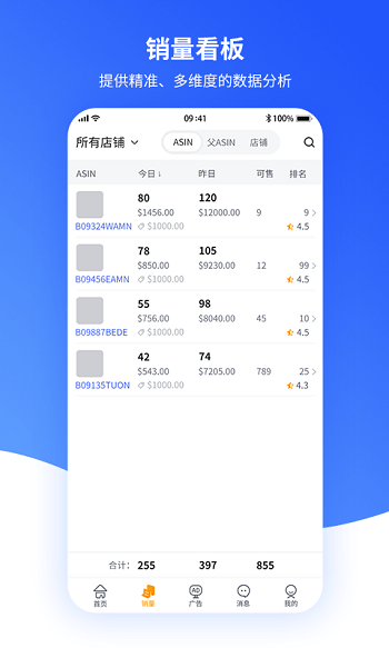 速易特erp平台截图2