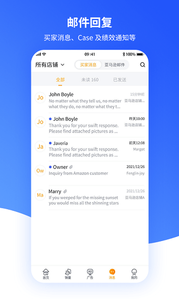 速易特erp平台截图4