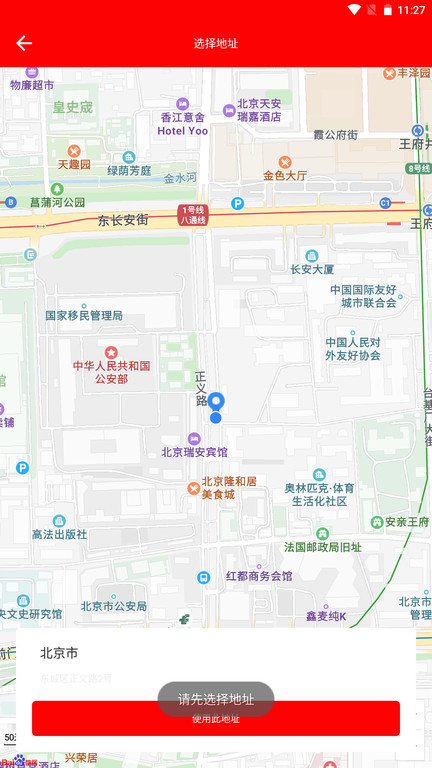 善农精选官方版截图1