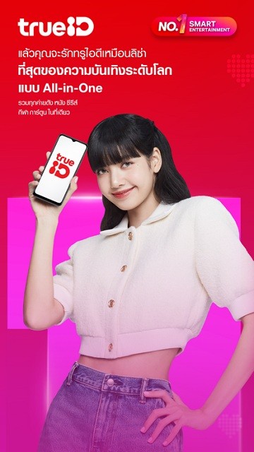 trueid app截图4