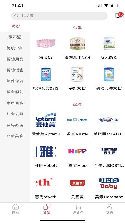二姑娘app最新版截图1