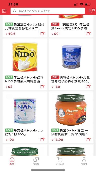 二姑娘app最新版截图2