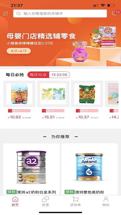二姑娘app最新版截图3