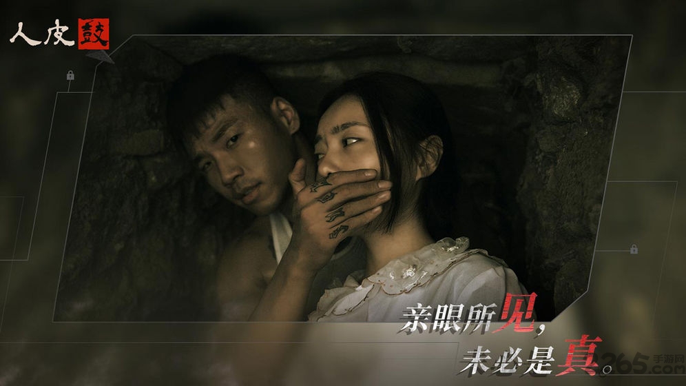 人皮鼓官方版截图1