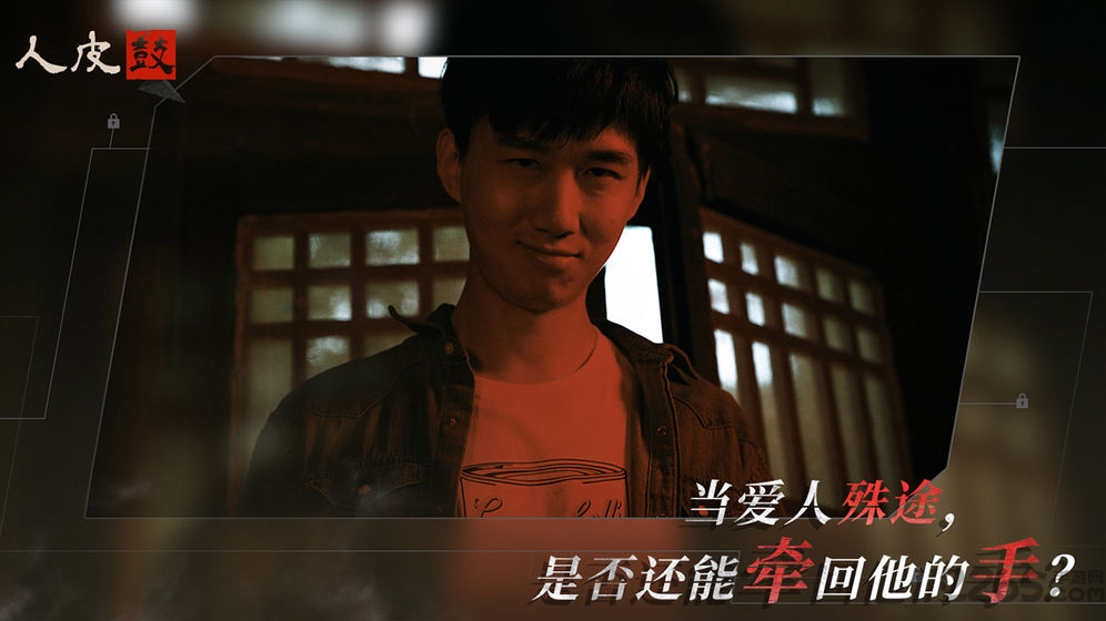 人皮鼓官方版截图2