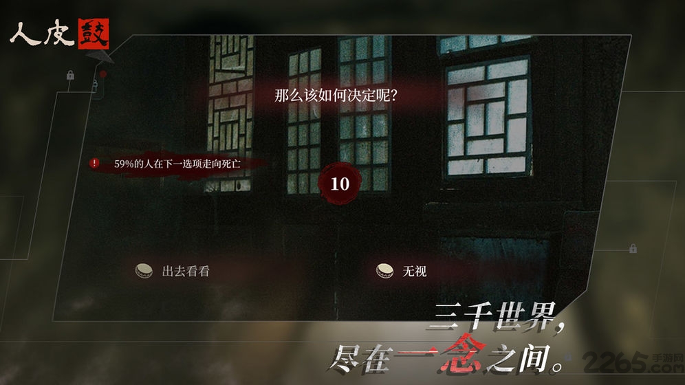 人皮鼓官方版截图3
