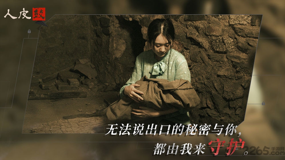 人皮鼓官方版截图4