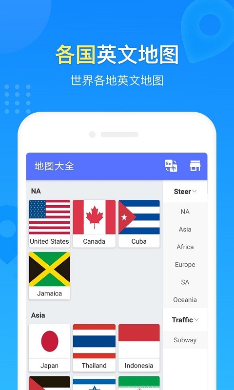 玖安世界地图最新版截图3