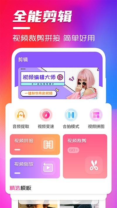 南瓜视频编辑软件截图4