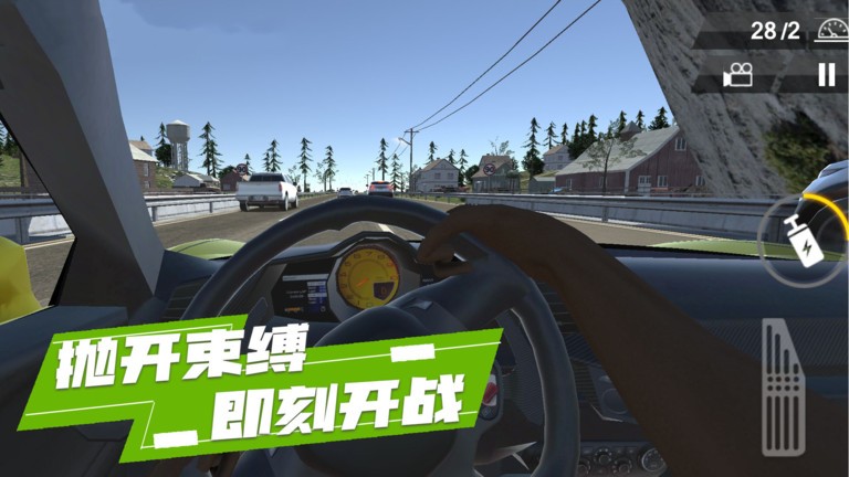 山脊驾驶模拟游戏截图1