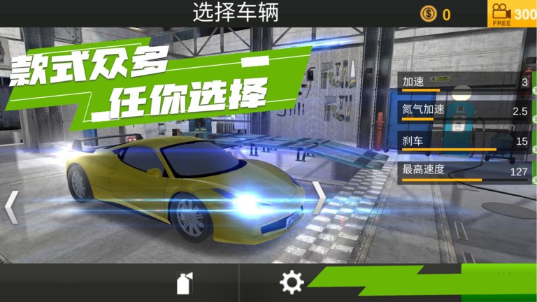 山脊驾驶模拟游戏截图2