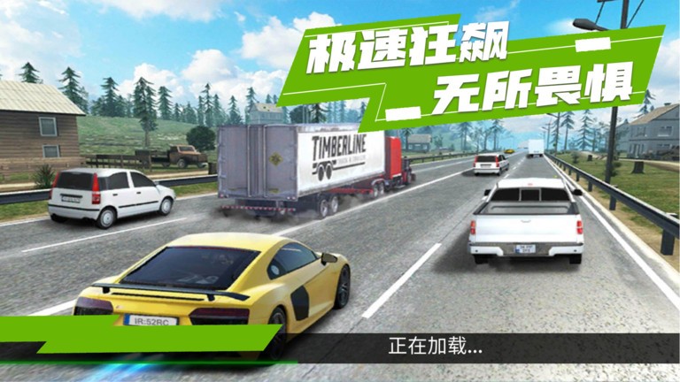 山脊驾驶模拟游戏截图4