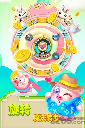 猪来了最新版本截图3