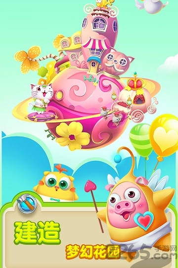 猪来了最新版本截图4