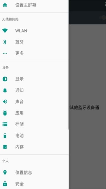 ue boom的专用app截图1