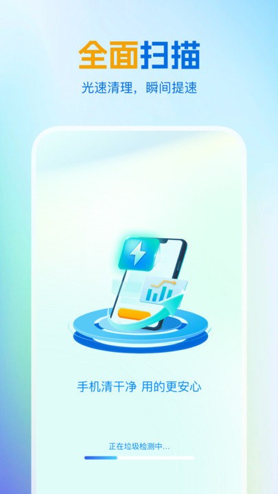 绿色清理王软件截图1