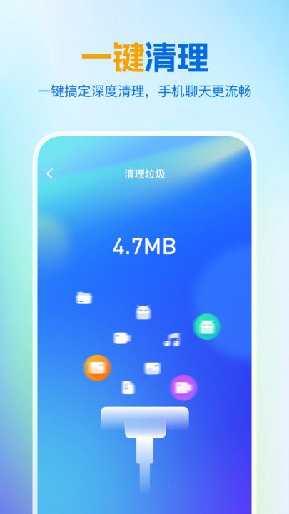 绿色清理王软件截图4
