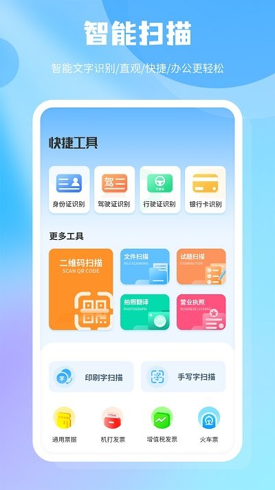 克隆文件同步软件截图4