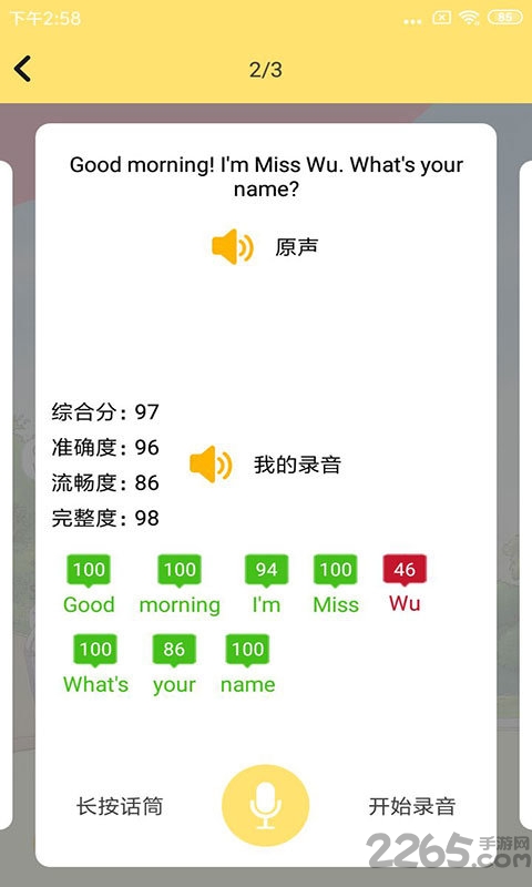 51点读app截图1