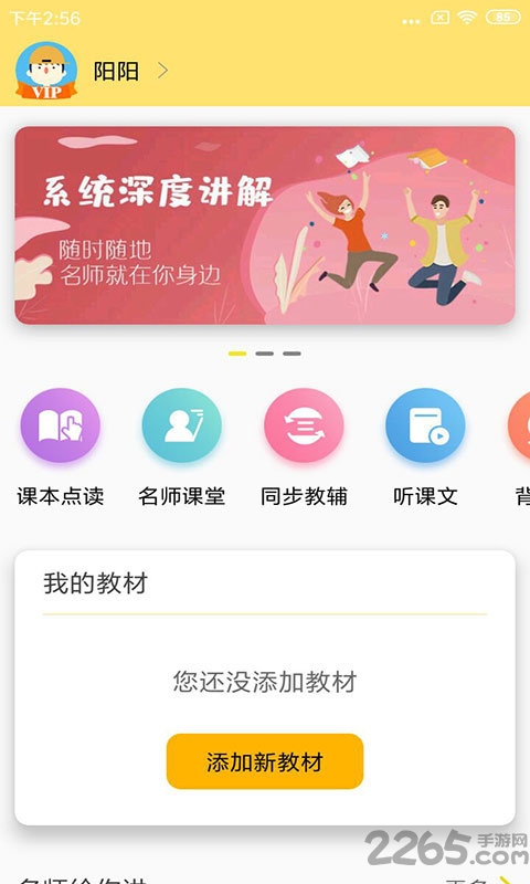 51点读app截图3