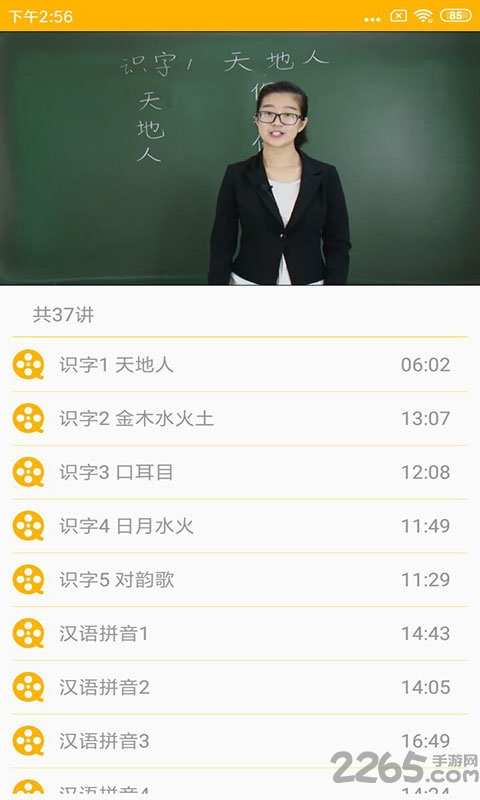 51点读app截图4