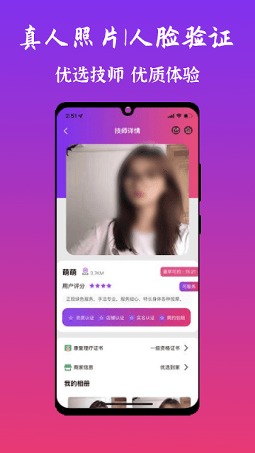 优选到家官方版截图2