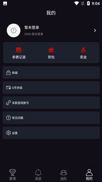 gd电竞app官方版截图1