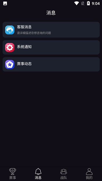 gd电竞app官方版截图2