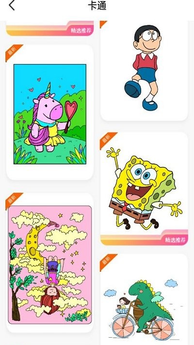 指尖填色小游戏截图3
