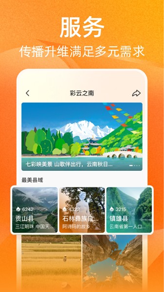 视界app 人民日报截图1