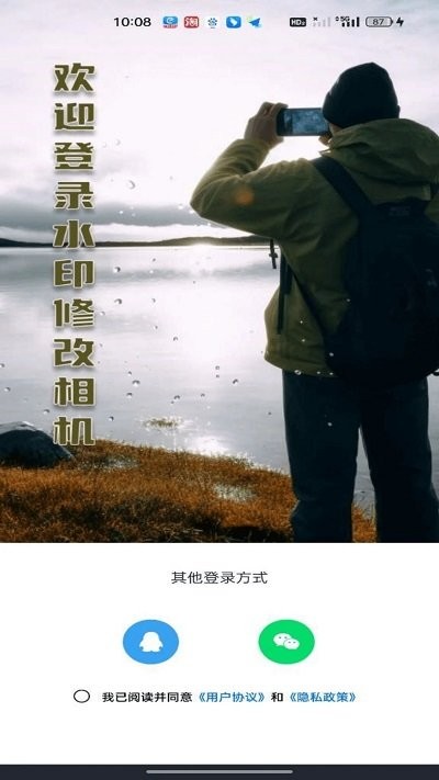 水印修改相机免费软件截图3