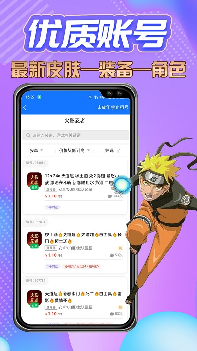 特价租号app截图3