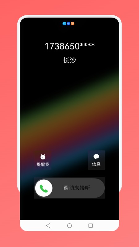 社恐人必备神器app截图2