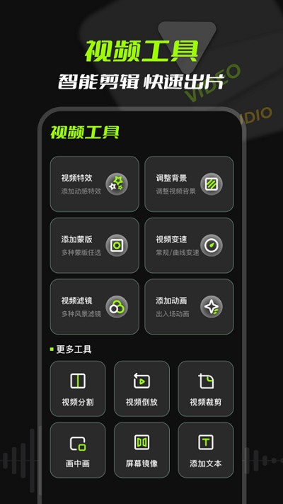 mp3音频提取免费版截图2