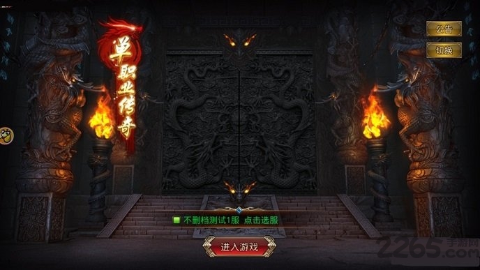 饮血之刃手游截图2
